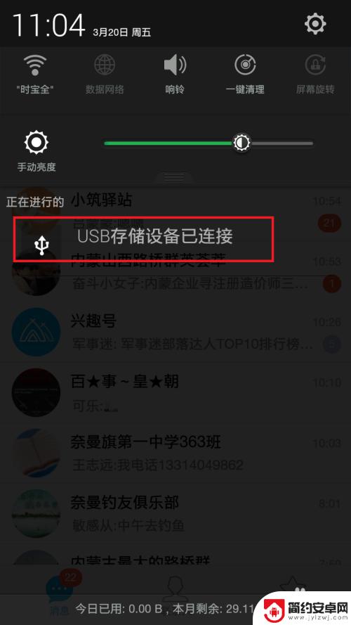 手机怎么删除u盘里的东西 手机USB设备安全移除步骤