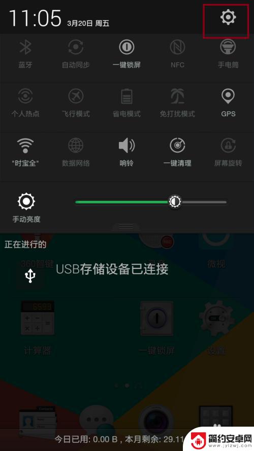 手机怎么删除u盘里的东西 手机USB设备安全移除步骤