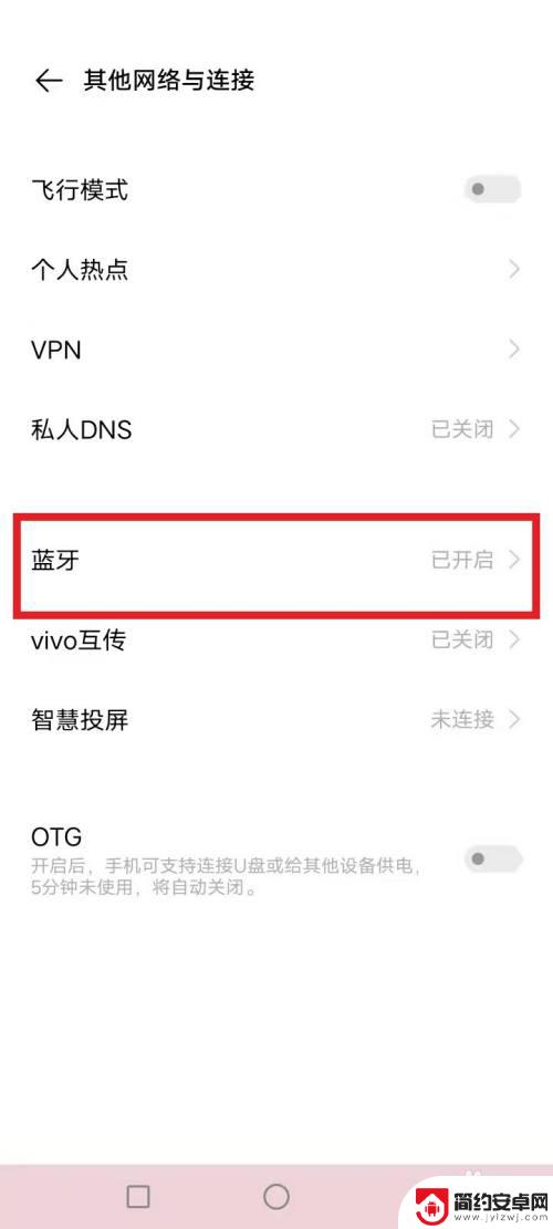 vivo怎样取消耳机模式 vivo手机耳机模式怎么退出