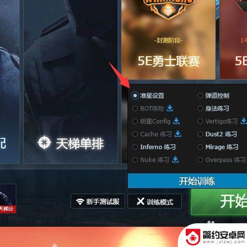 csgo如何修改准星 CSGO自定义准星修改教程