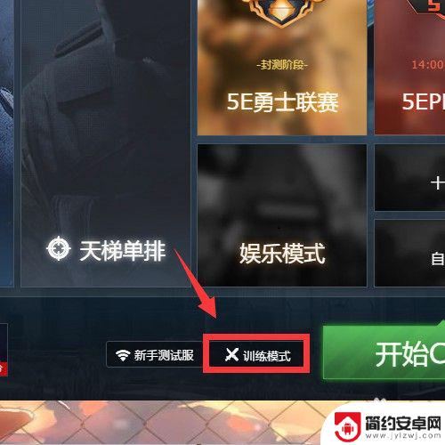 csgo如何修改准星 CSGO自定义准星修改教程