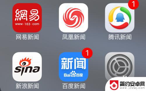 手机怎么没设置了标签 iPhone设置图标不见了怎么找回