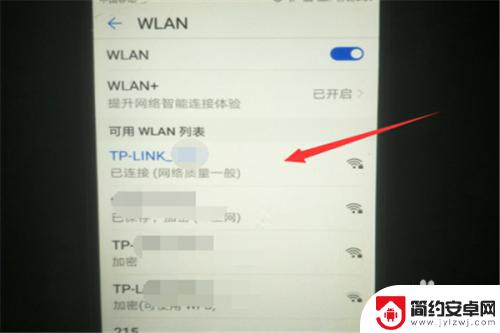 oppo手机连接wifi怎么看密码 OPPO手机如何查看已连接WIFI的密码