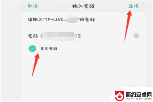 oppo手机连接wifi怎么看密码 OPPO手机如何查看已连接WIFI的密码