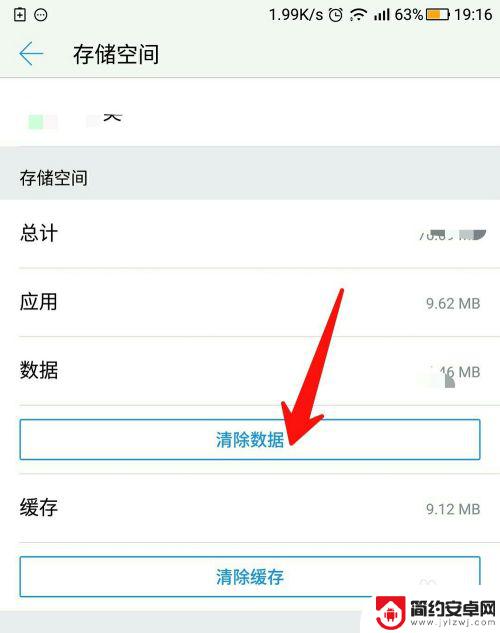 手机设置清理垃圾 如何清理手机内存垃圾