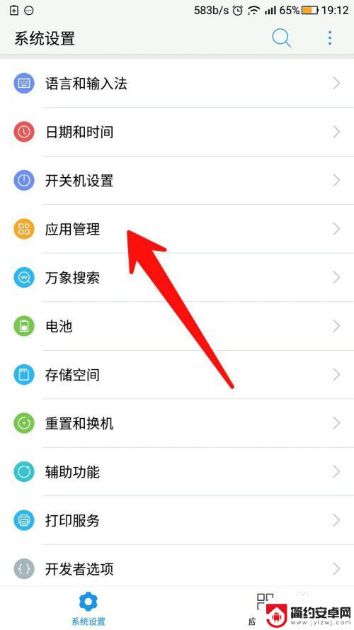 手机设置清理垃圾 如何清理手机内存垃圾