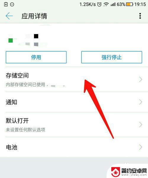 手机设置清理垃圾 如何清理手机内存垃圾