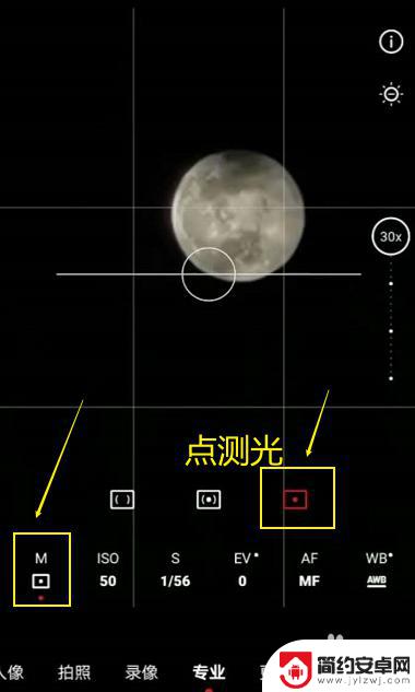 华为手机红色月亮怎么设置 华为mate30拍月亮设置攻略