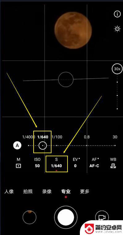 华为手机红色月亮怎么设置 华为mate30拍月亮设置攻略