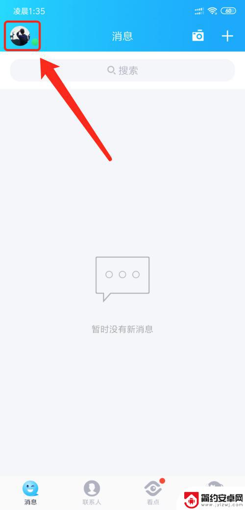 手机怎么查qq登陆记录 QQ登录历史记录怎么查看