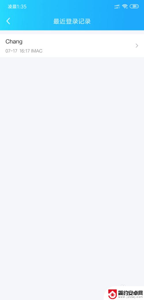 手机怎么查qq登陆记录 QQ登录历史记录怎么查看