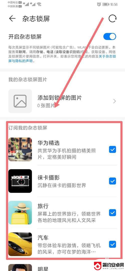 华为手机背景怎么去除 如何取消华为手机屏保自动更换