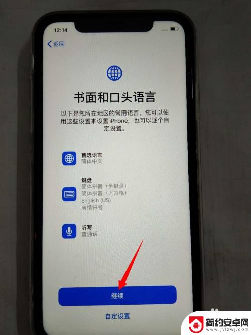 如何激活手机苹果 新iphone苹果手机激活步骤详解