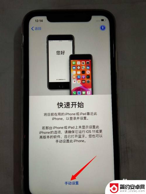 如何激活手机苹果 新iphone苹果手机激活步骤详解