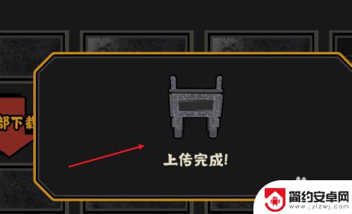 无悔华夏如何载入旧存档 无悔华夏如何存档