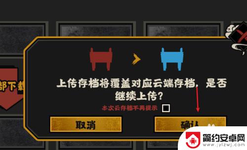 无悔华夏如何载入旧存档 无悔华夏如何存档