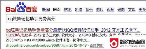 qq炫舞怎么挂机刷经验 qq炫舞挂机教程