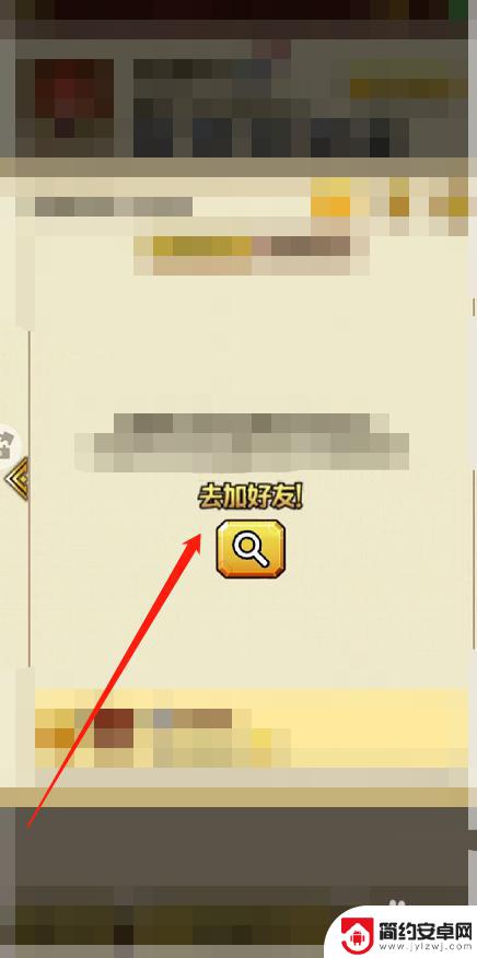 神庙逃亡怎么添加好友 神庙逃亡2怎么找好友