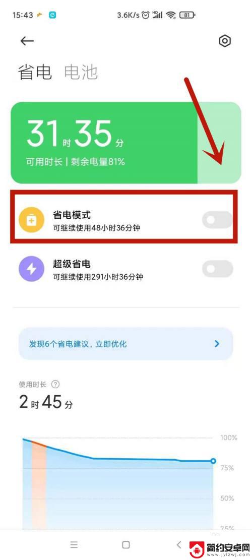 怎么给小米手机散热 小米手机散热功能开启方法