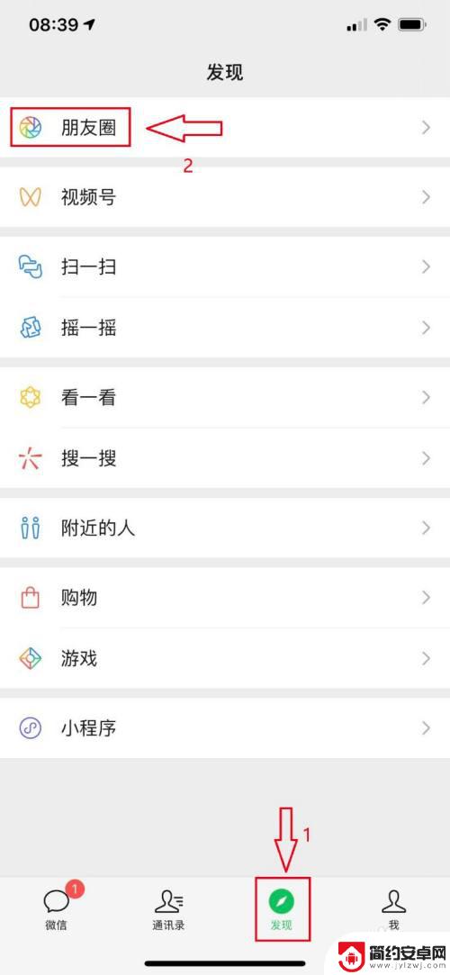 手机怎么修改圈子 在微信朋友圈发布后怎样编辑文字