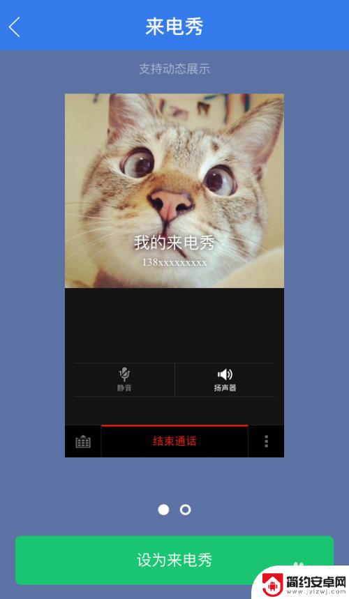 手机来电时怎么设置来电图片 手机来电显示图片设置方法