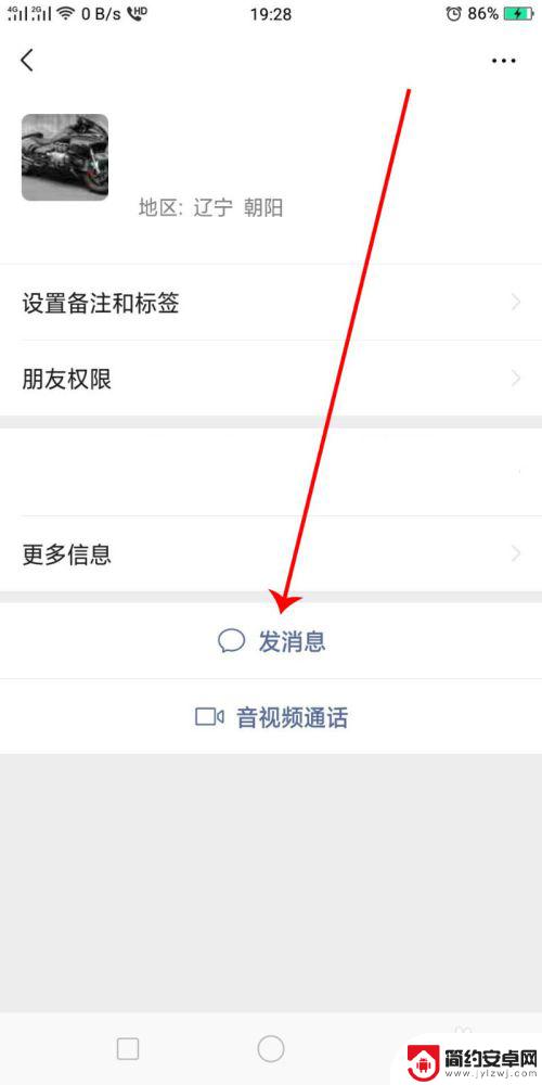 微信如何清除对方手机聊天记录 微信聊天记录删除方法