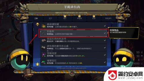 hades如何钓鱼 哈迪斯钓鱼竿怎么使用