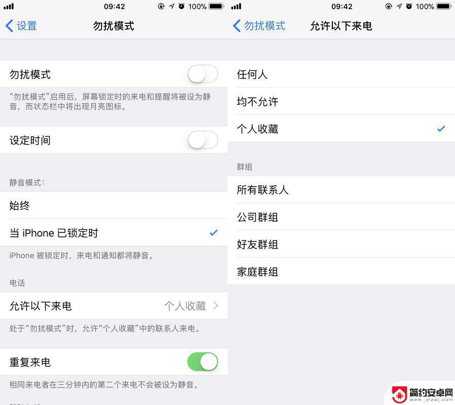 苹果手机勿扰怎么设置例外 iPhone 紧急来电例外规则使用指南