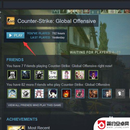 csgo如何调国服 CSGO国服怎么进入