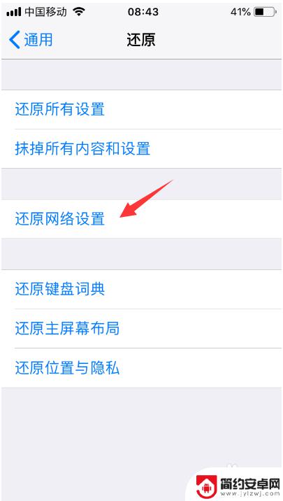 为什么苹果手机连接网络 iPhone显示已连接wifi但不能上网怎么办