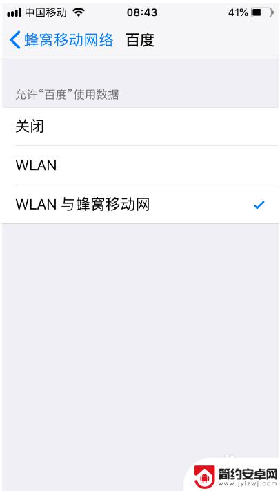 为什么苹果手机连接网络 iPhone显示已连接wifi但不能上网怎么办