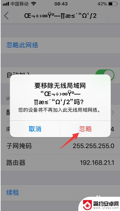 为什么苹果手机连接网络 iPhone显示已连接wifi但不能上网怎么办