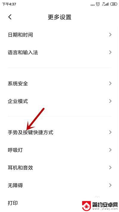小米手机功能如何关闭 小米手机快捷功能关闭教程
