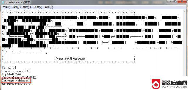 steam耻辱2怎么调简体中文 耻辱2中文语言设置