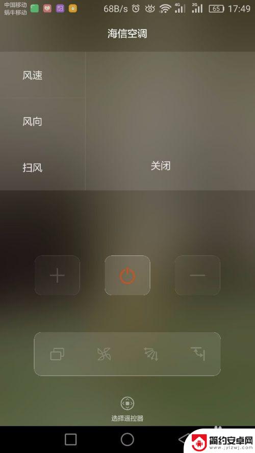 华为能遥控空调的手机 华为手机怎么设置空调遥控功能