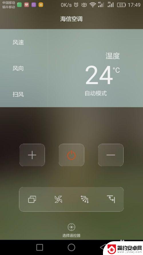华为能遥控空调的手机 华为手机怎么设置空调遥控功能