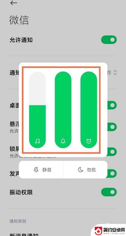 黑鲨手机怎么设置声音好 黑鲨4pro音量调节步骤