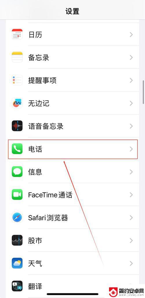 苹果手机通话接听设置在哪里 iPhone自动接听电话设置方法