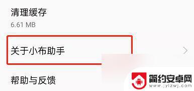 opop手机怎么关闭小布 oppo手机小布助手怎么彻底关闭