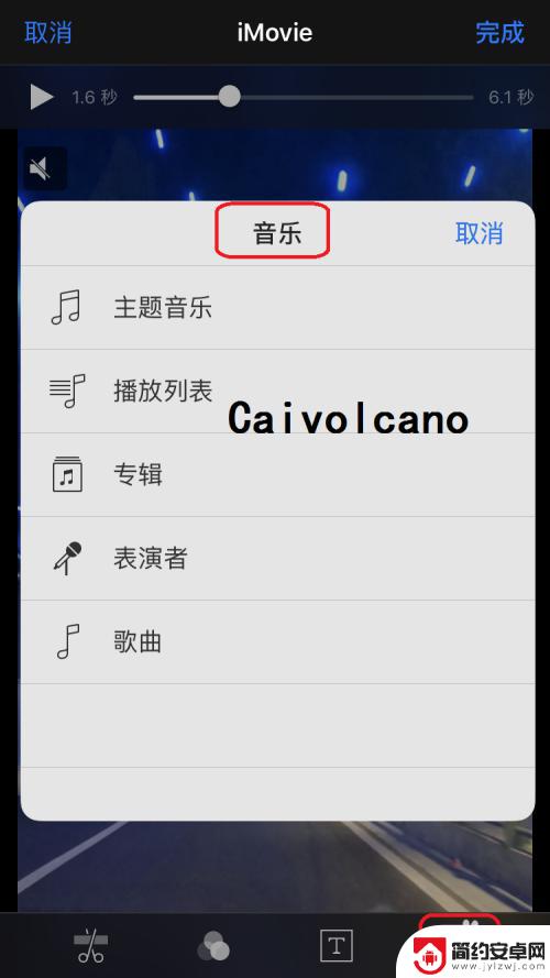 如何把视频改声音苹果手机 苹果手机视频添加音乐方法