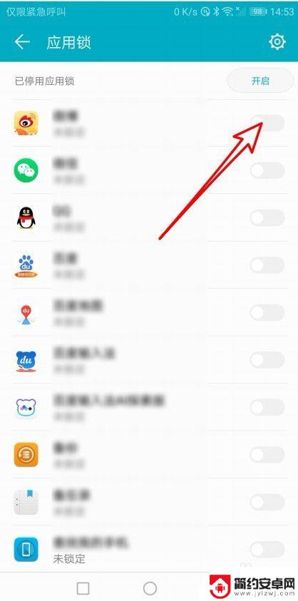 华为手机怎么破解应用锁 华为手机应用锁怎么取消