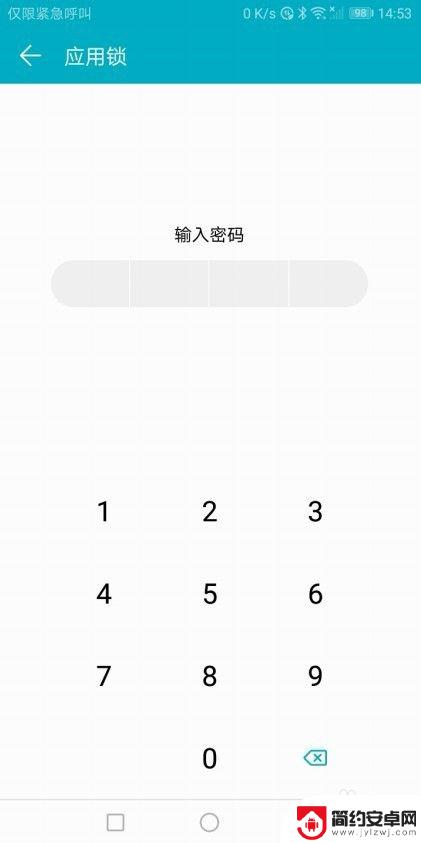 华为手机怎么破解应用锁 华为手机应用锁怎么取消