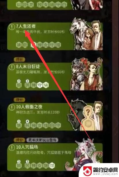 我的花园怎么7个人玩 七人狼人杀游戏规则