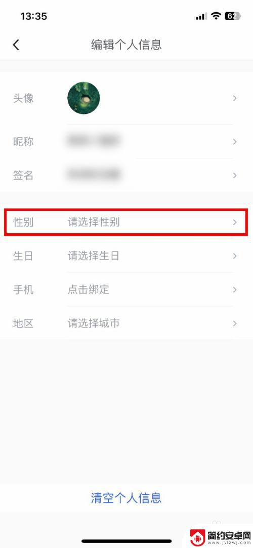 腾讯桌球如何改性别 怎么快速在腾讯体育app上更改性别