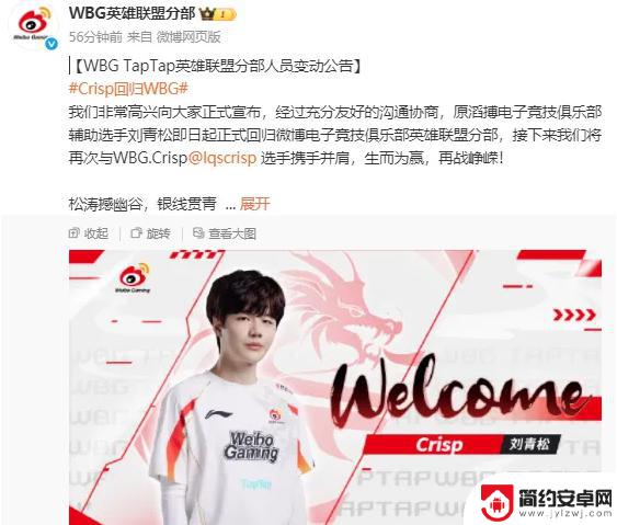 刘青松宣布离开TES战队,Hang成为新成员!粉丝愤怒不已,却反而加强了支持