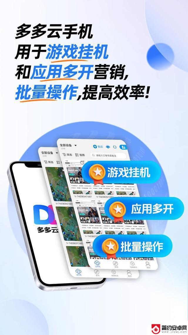 2025年下半年,这6款性价比超高的云手机哪个好用又实惠?