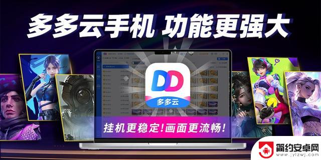 2025年下半年,这6款性价比超高的云手机哪个好用又实惠?