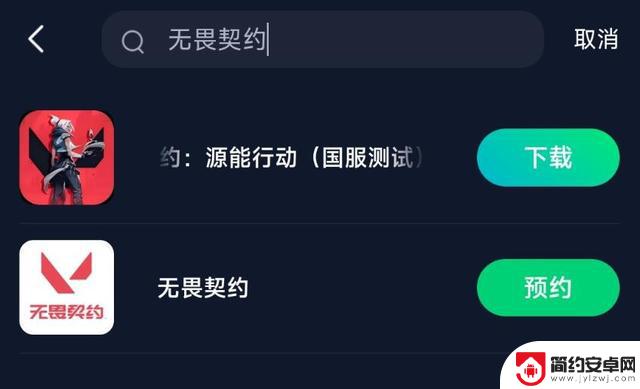 无畏契约手游将于8月19日正式定档,测试服提前开放,详细下载方法请查看瓦手游