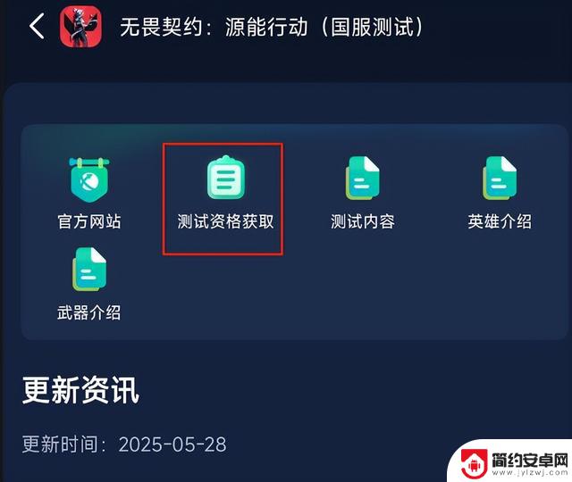 无畏契约手游将于8月19日正式定档,测试服提前开放,详细下载方法请查看瓦手游