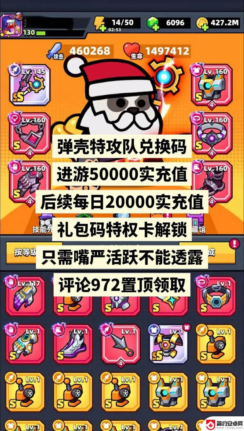 《弹壳特工队》9 月游戏速成攻略：15 个福利码大放送！